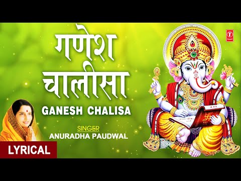 Ganesh Chalisa with Subtitles By Anuradha Paudwal I Chalisa Sangrah