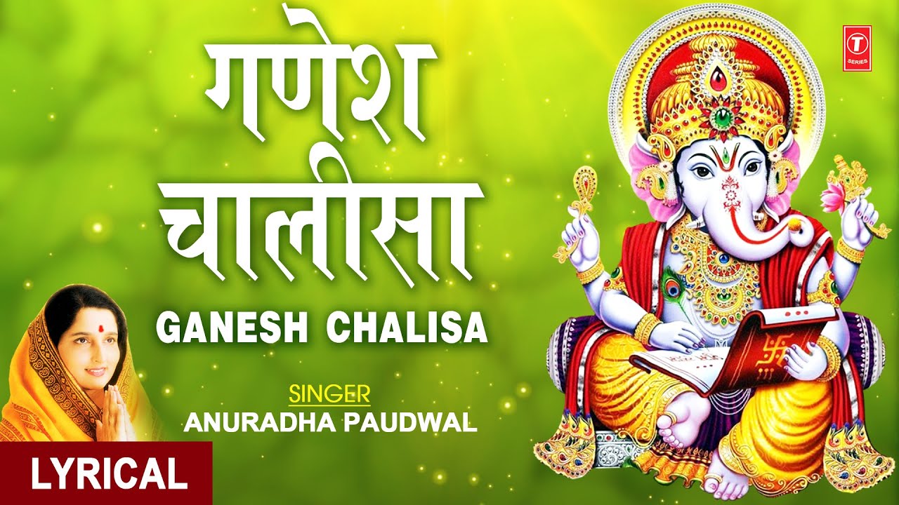 Ganesh Chalisa with Subtitles by Anuradha Paudwal 🎶 | Divine Chant for Prosperity and Happiness