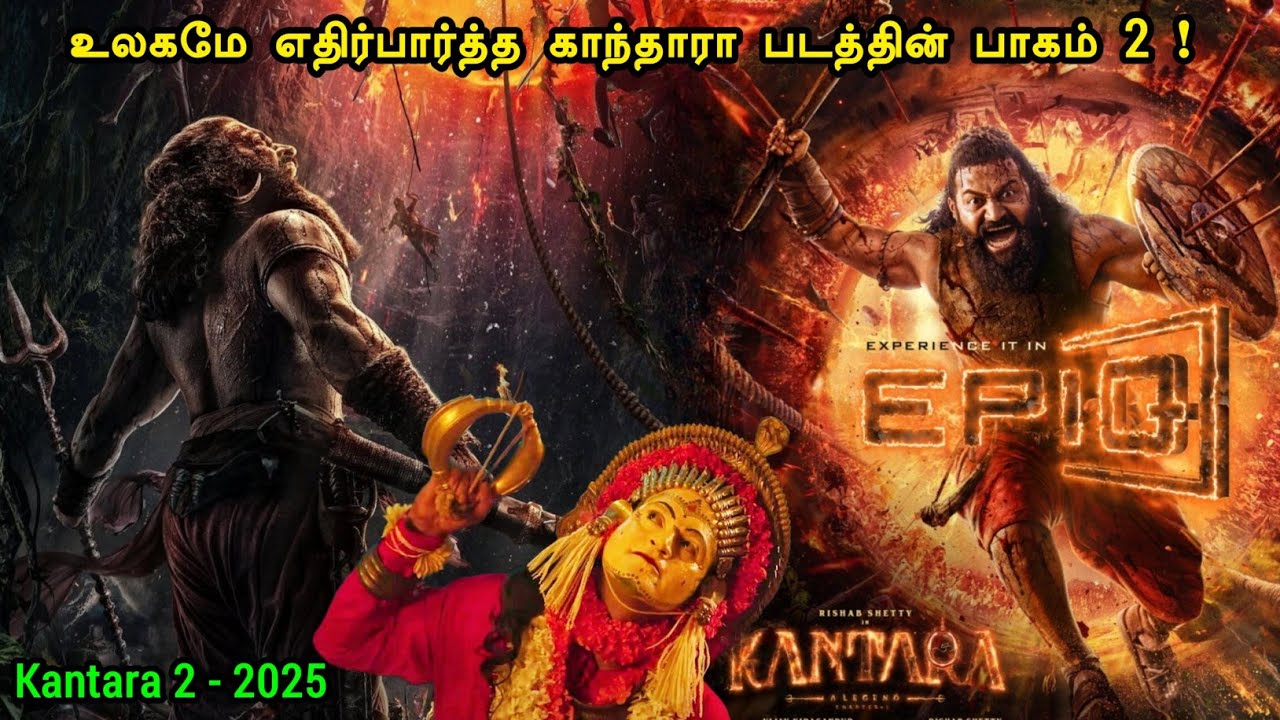 காட்டை காக்க வந்த சிவனின் காவல் தெய்வங்கள் | Tamil Movie Story Explained 🐾