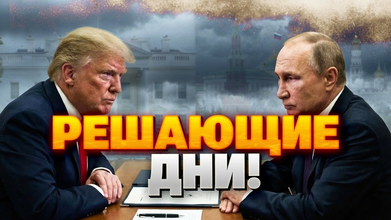 Вот это ПОВОРОТ! Терпение Трампа ЛОПНУЛО - России передали МИРНЫЙ ПЛАН! США перестали церемониться!