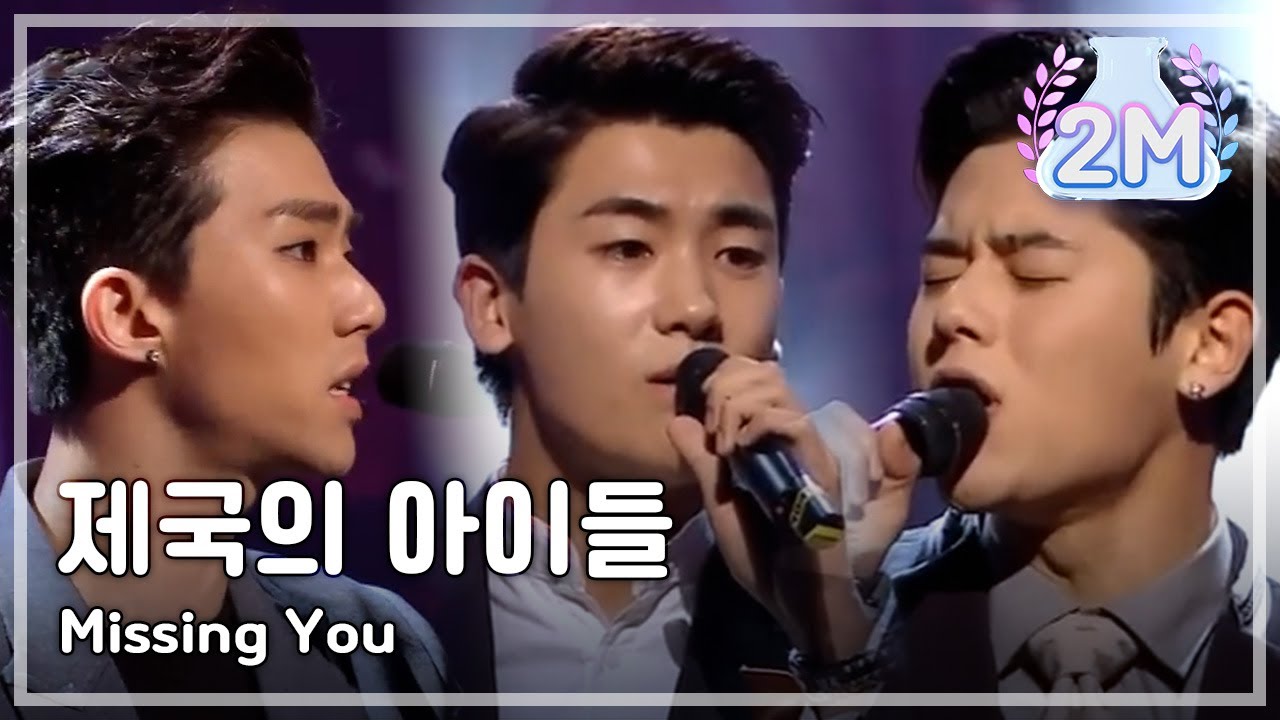 [HOT] ZE:A & 제국의 아이들 - Missing You (2014.04.12)
