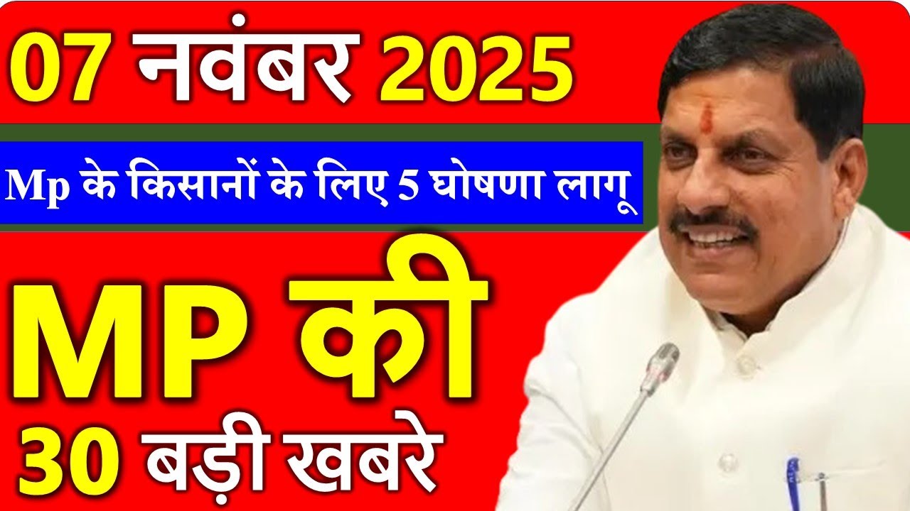 MP Today News | Madhya Pradesh Main Headlines | 6 November 2025