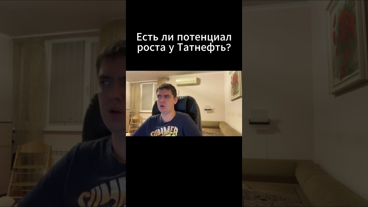 Потенциал роста акций Татнефть 🚀