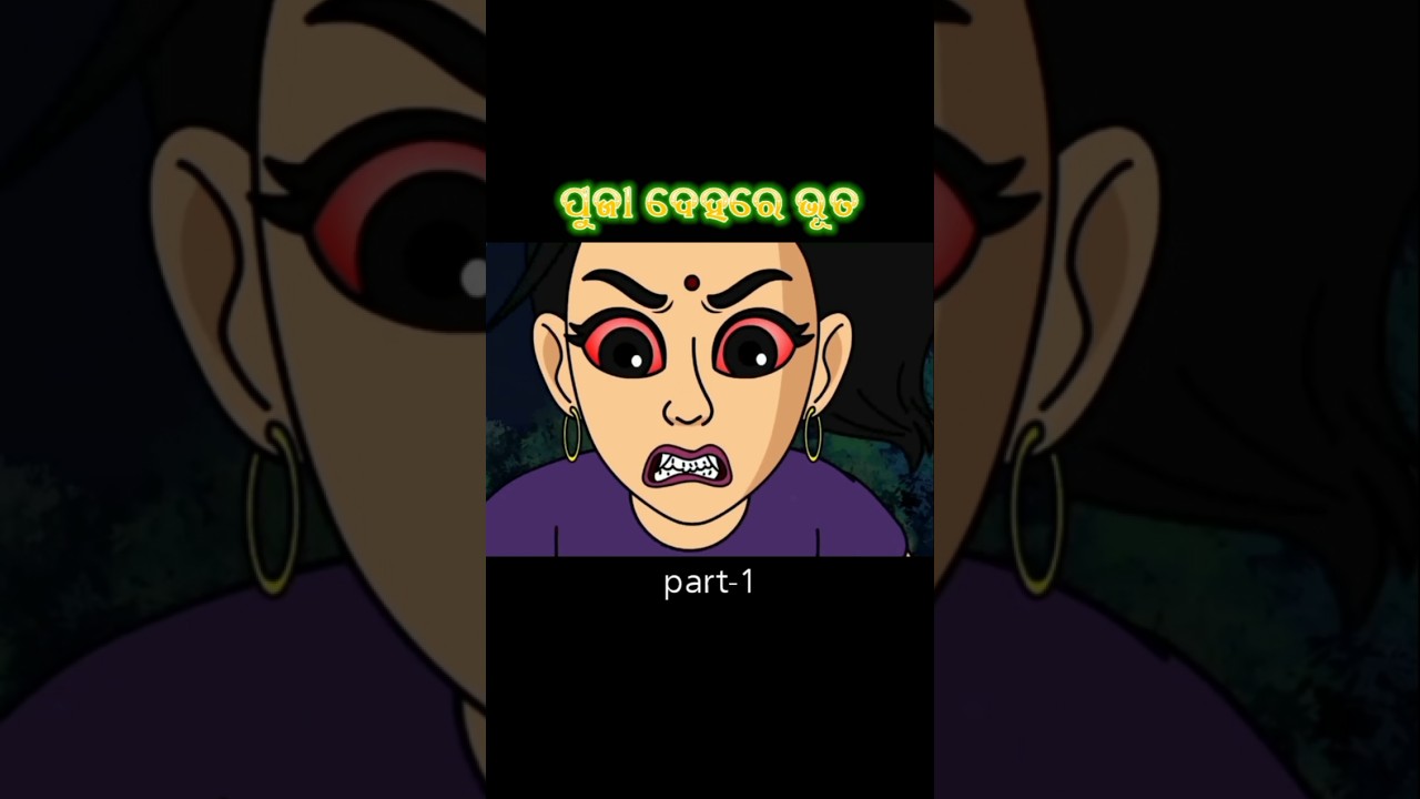 Natia Comedy: Puja Deha Re Bhuta Part 1 😂