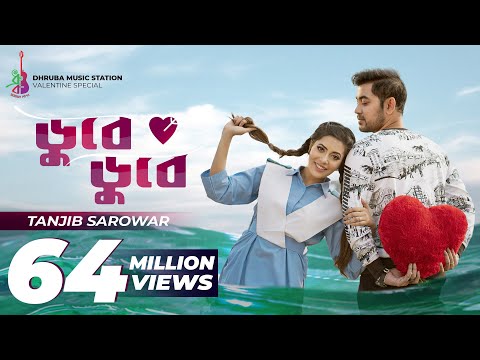 Dube Dube | ডুবে ডুবে  | Tanjib Sarowar | Samonty Shoumi | Sajid Sarker | Bangla Song 2020
