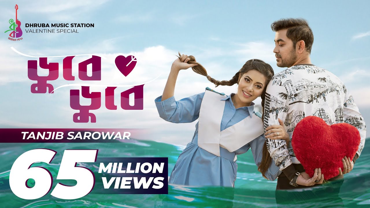 Dube Dube | Bangla Song 2020 | Tanjib Sarowar & Samonty Shoumi 🎶
