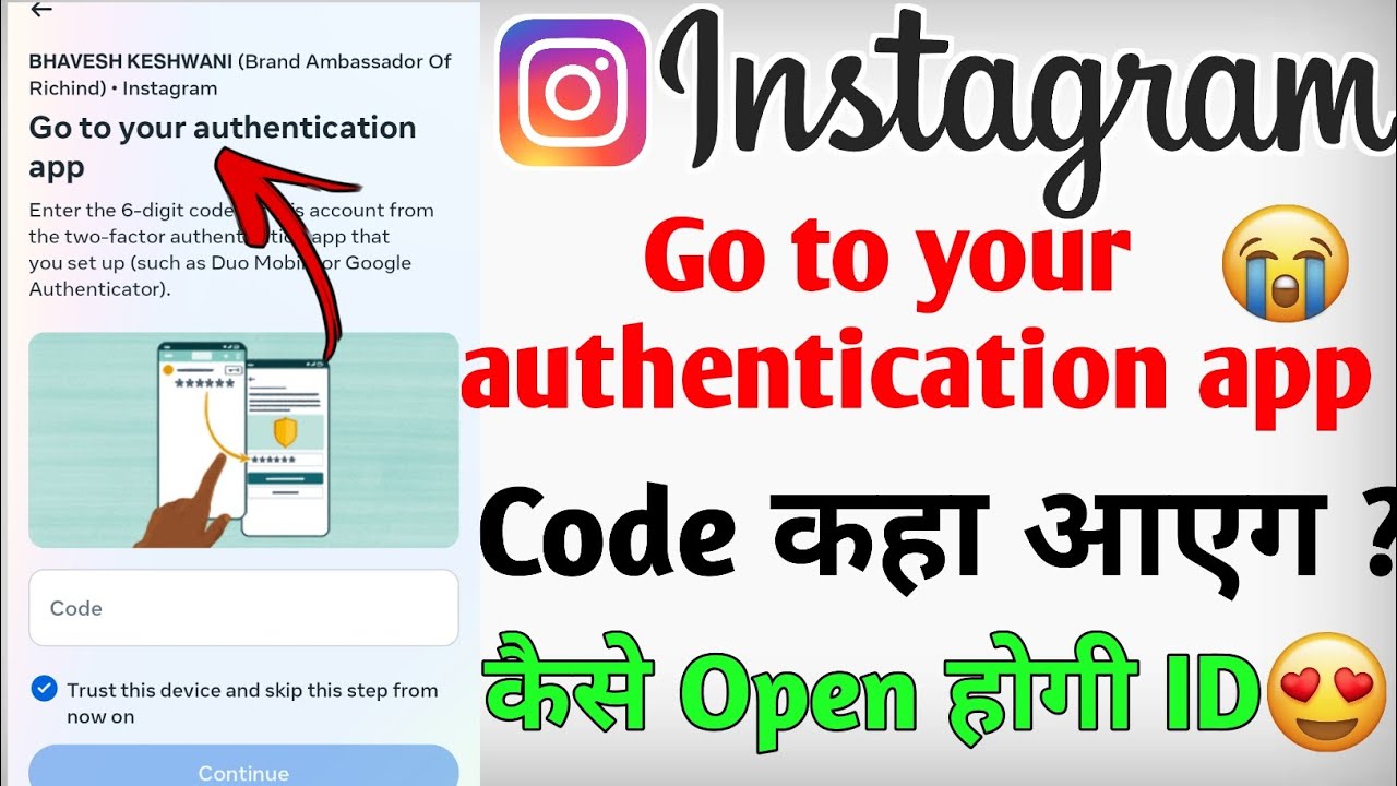 Fix Instagram Authentication App Issues 🔧