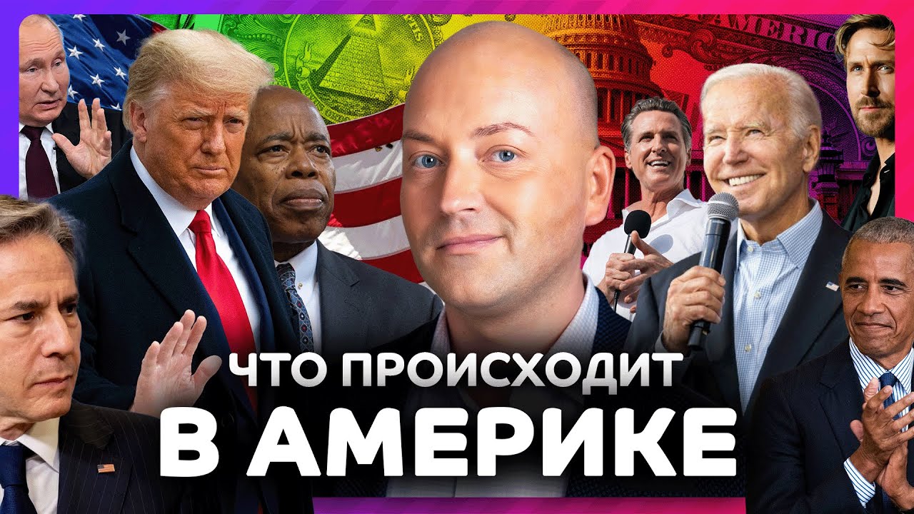 Трамп санкции против России и крушение самолета ✈️