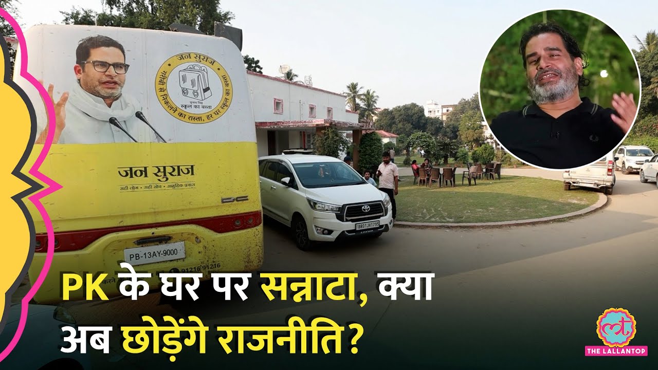 Prashant Kishor's Bihar Election Predictions: Were They Accurate? 🗳️