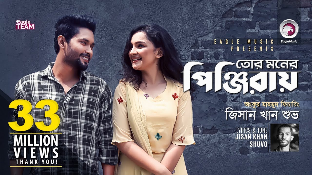 Tor Moner Pinjiray | Ankur Mahamud feat. Jisan Khan Shuvo | Bengali Love Song 2018 🎶