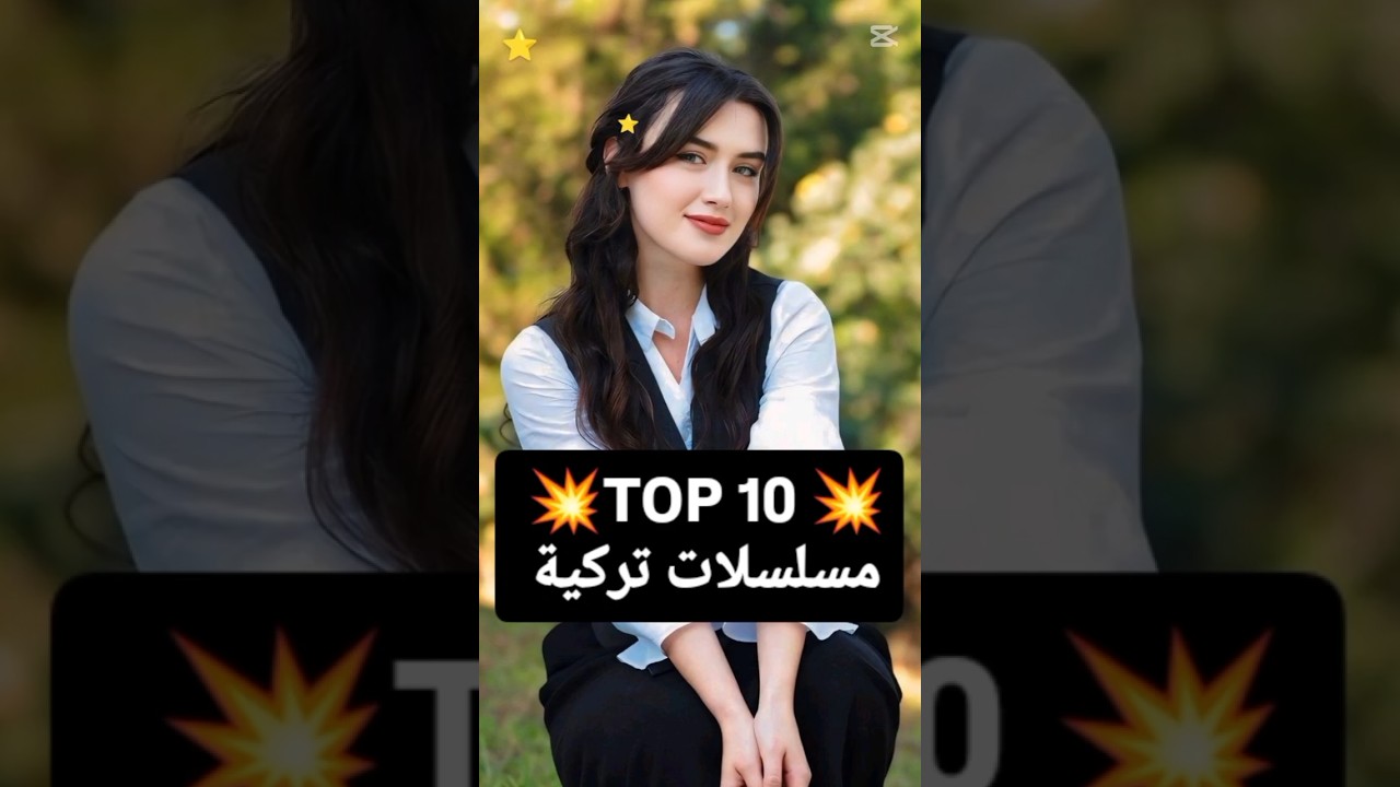 Top 10 أفضل 10 مسلسلات تركية 🎬