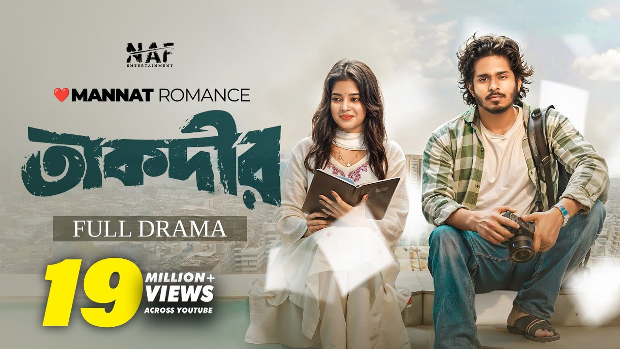 Taqdeer | Nirjon Nahuel & Maya Rahman | Bangla Natok 2025