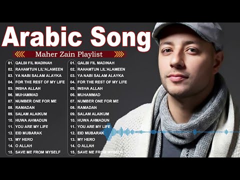 Maher Zain Full Album 2025 🎶 Top Arabic Songs 2025 ✨ أغاني ماهر زين التي يجب عليك الاستماع إليها