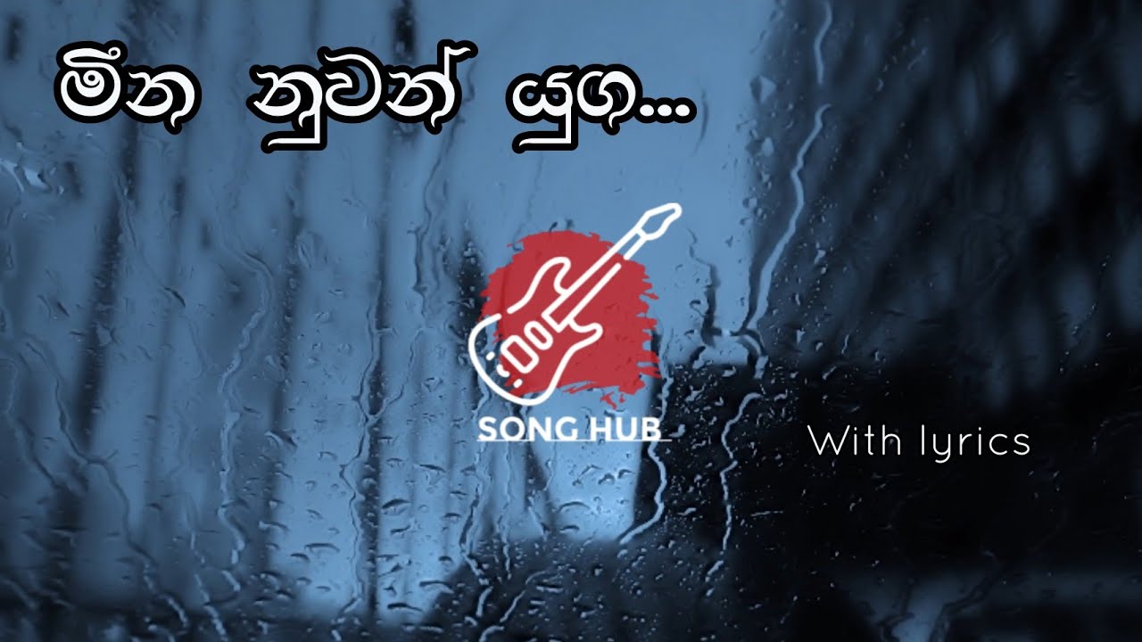 Meena Nuwan Yuga | Sinhala Song by Senanayaka