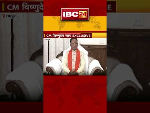 Chhattisgarh CM Vishnu Deo Sai on ST Reservation | #cgcm #cmsai #cmsailive