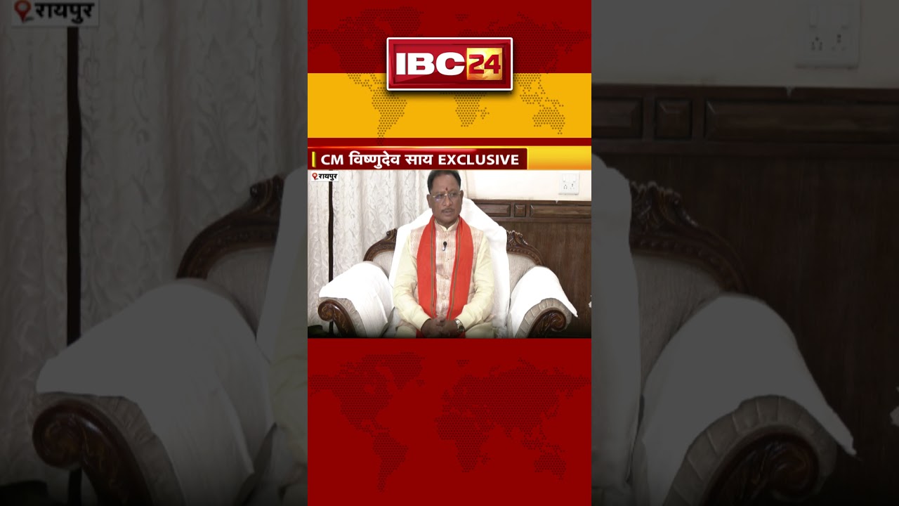 Chhattisgarh CM Vishnu Deo Sai Discusses ST Reservation Policies