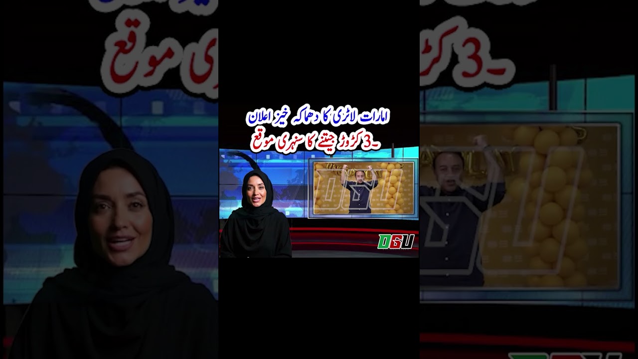 Dh30 million UAE Lottery draw: Winning numbers out – check if you’ve won