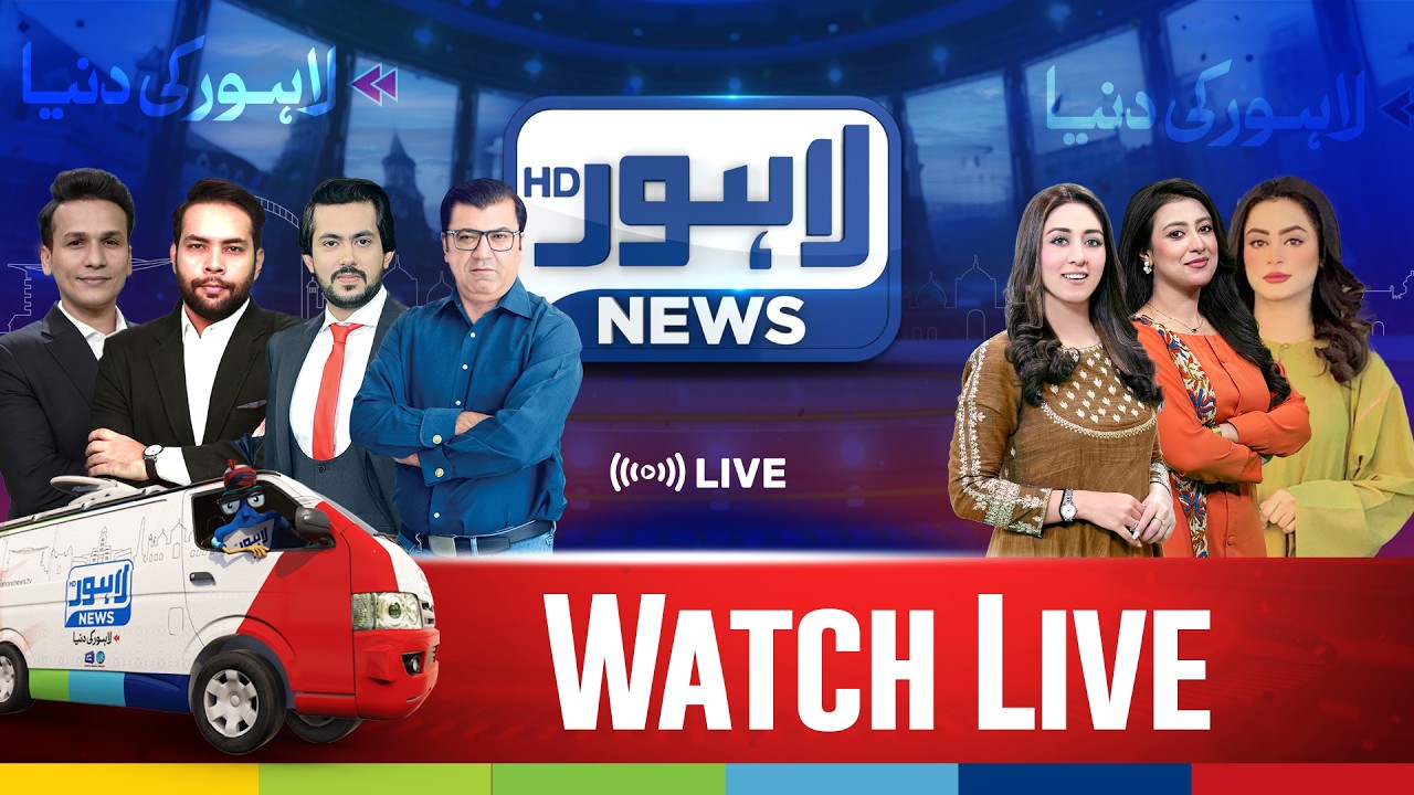 Lahore News HD Live: Headlines & Updates 📰