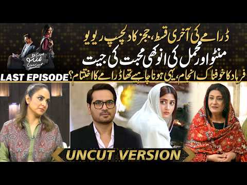 Main Manto Nahi Hoon - Manto and Mahmal’s Unconventional Love Story