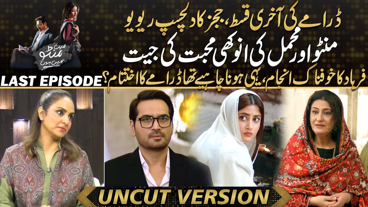 Main Manto Nahi Hoon - Manto and Mahmal’s Unconventional Love Story