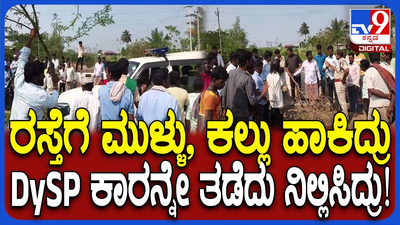 Farmers Block Highway Near Shirool to Protest Sugarcane Price 📢