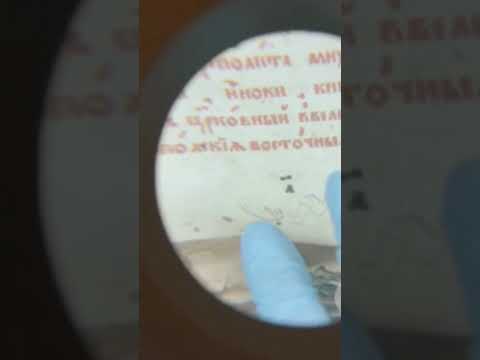 The Voynich Manuscript  #VoynichManuscript #Mystery #Cryptography #Unsolved #AncientManuscript