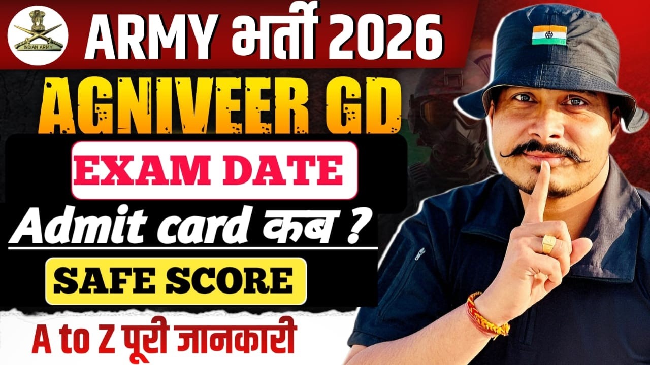 Army Agniveer GD Exam Date 2026 ll Army Agniveer GD New Syllabus 2026