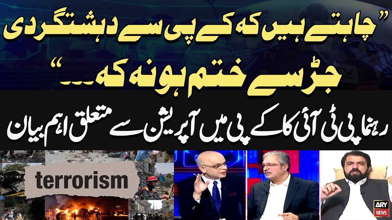 Imran Khan Calls for Complete End to Terrorism in KP 🚨