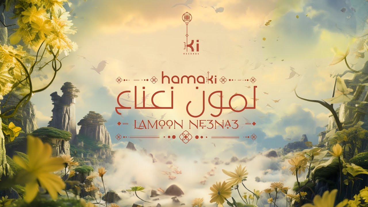 Hamaki - LAMOON NE3NA3 (Official Lyric Video) 2023