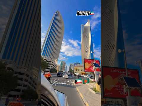 Kuwait City #shorts #shortvideo #shortsviral #ytshorts #trending #viral