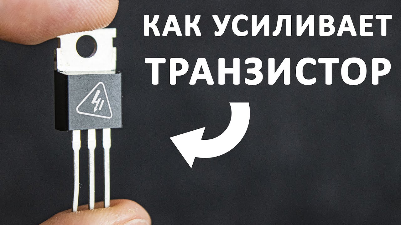 Обзор схем включения транзистора 🔧