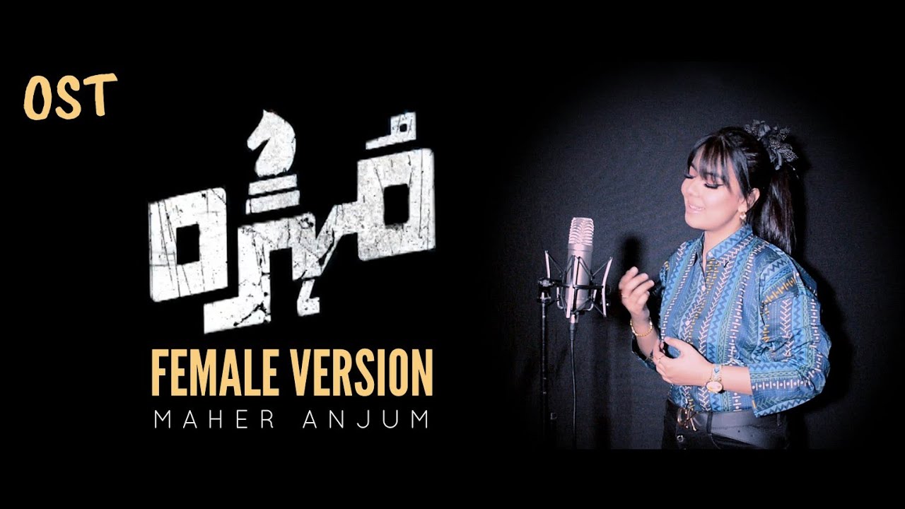 Mohra Love Song Cover by Maher Anjum 🎶