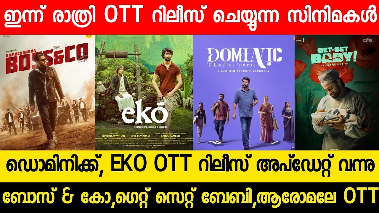 Dominic & Eko Malayalam Movies Confirmed for OTT Release 🎬