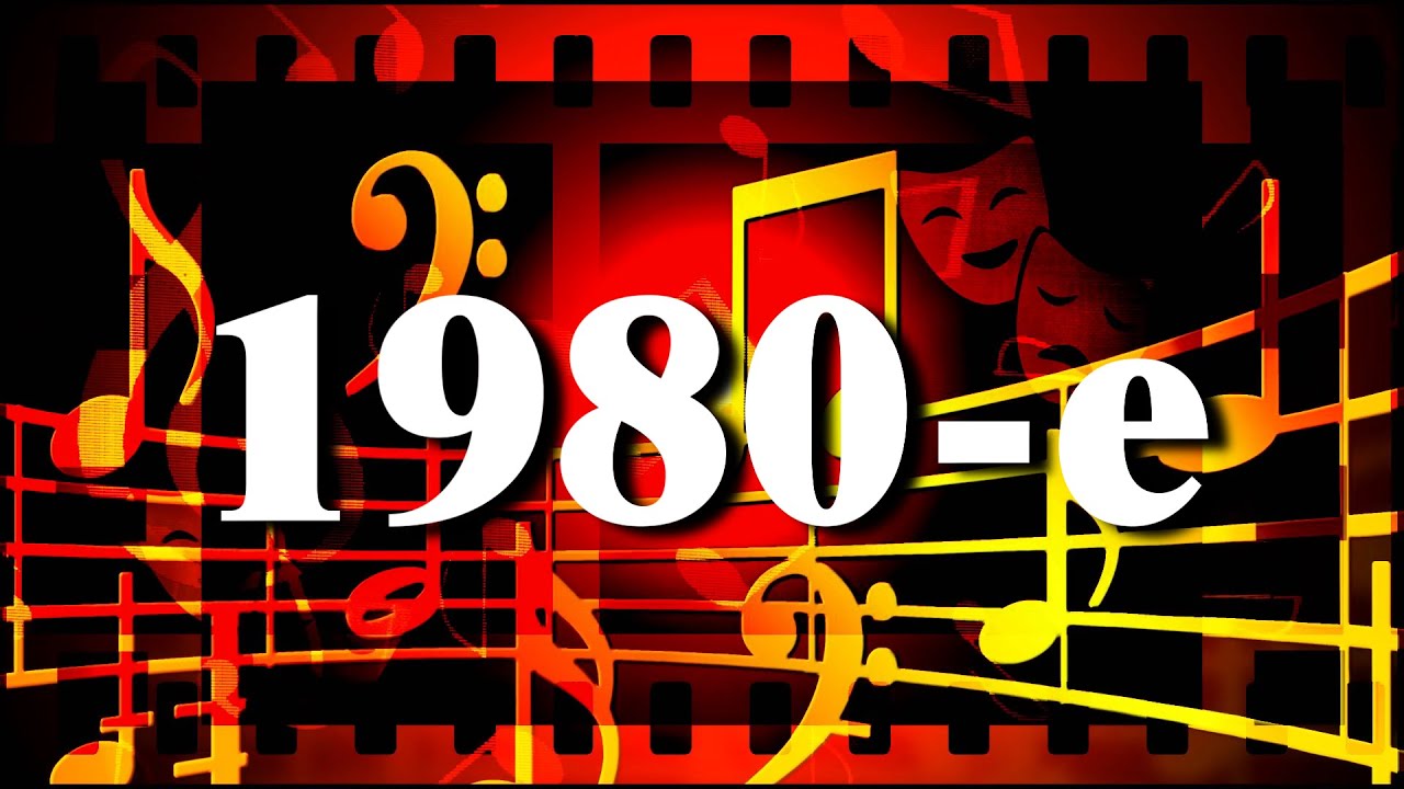 Лучшие хиты 80-х: Пугачёва, Антонов, Боярский и Ротару 🎶