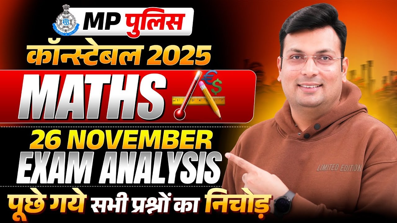 MP Police Constable Exam 2025 | MP Constable 26 November Maths Exam Analysis | By Aditya Patel Sir