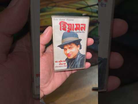 Zubeen Garg’s Hiyamon Album audio cassette (2001)