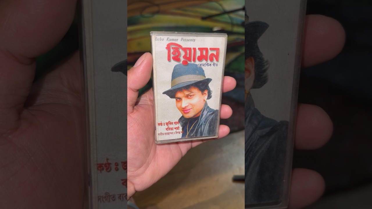 Zubeen Garg's Hiyamon Album Cassette (2001) 🎶