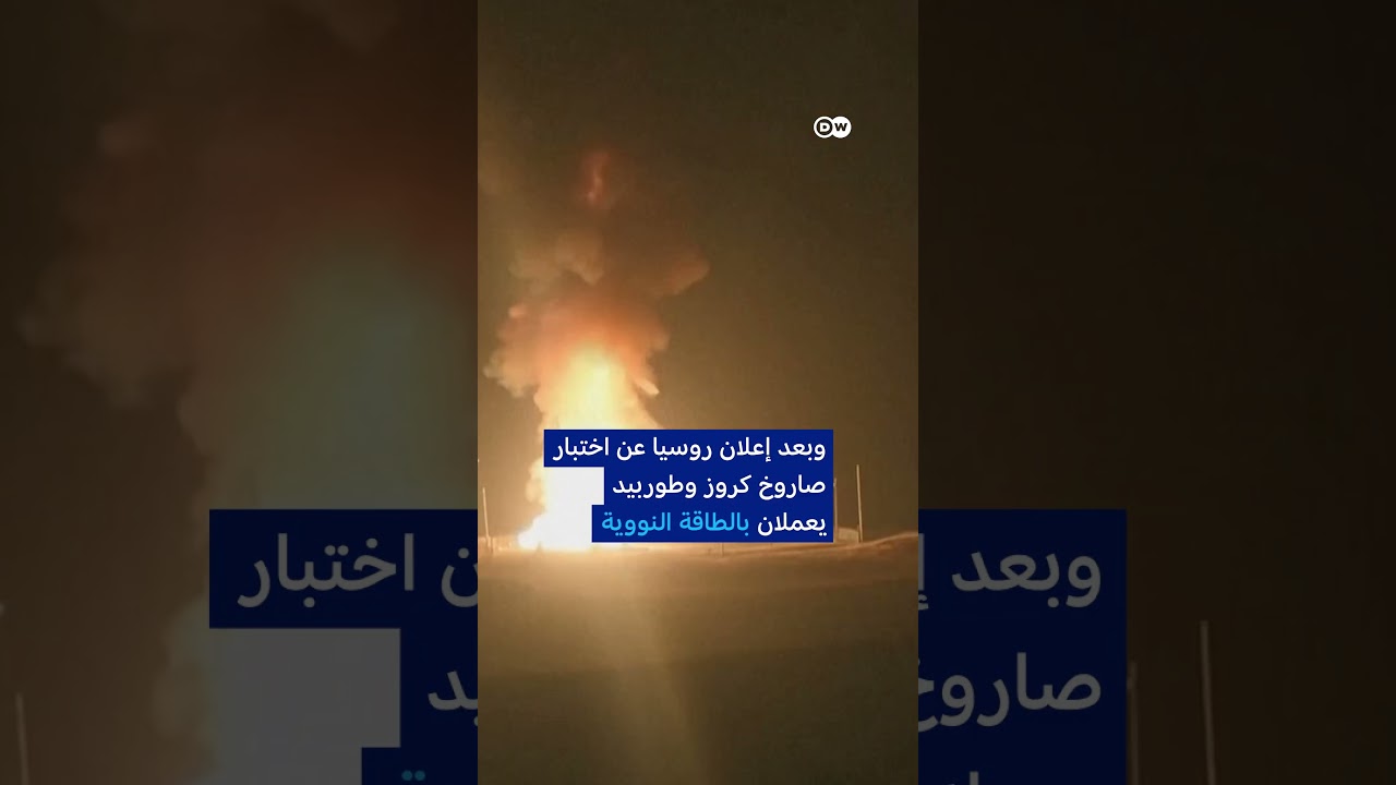 ترامب يأمر ببدء اختبار أسلحة نووية لأول مرة منذ 33 عاماً