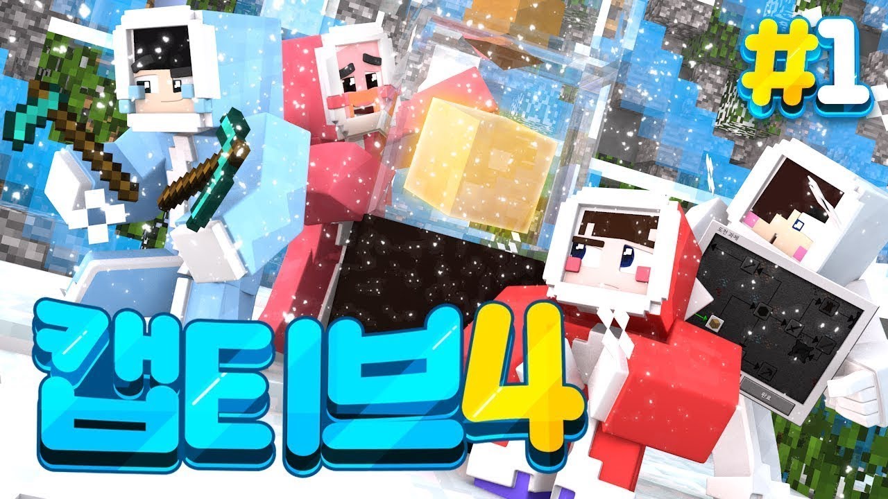 모두 모인 캡티브4 엔딩 도전! 🎮