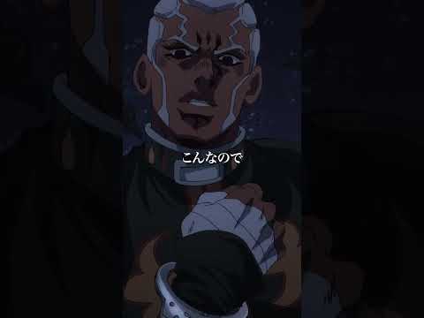 アニメ「#ジョジョの奇妙な冒険 #ストーンオーシャン 」第22話① #ジョジョ #shorts