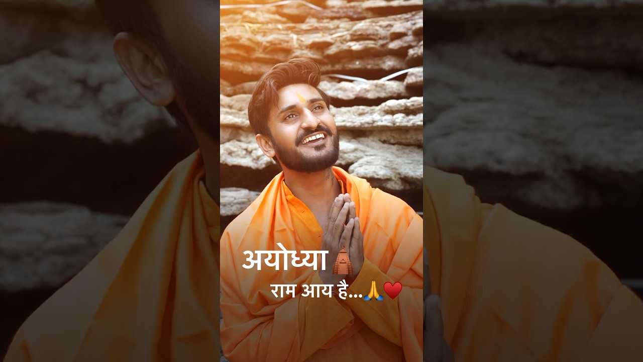 Ayodhya Ram Arrives 🙏