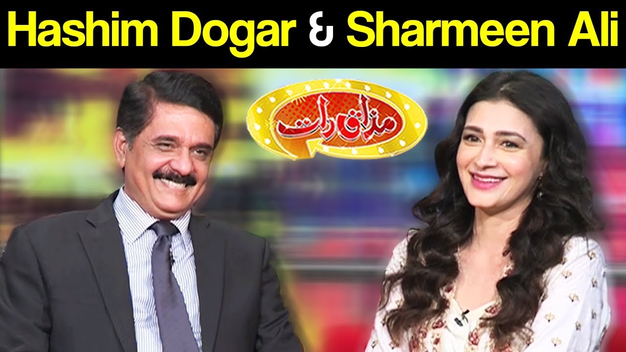 Hashim Dogar & Sharmeen Ali on Mazaaq Raat (2018)