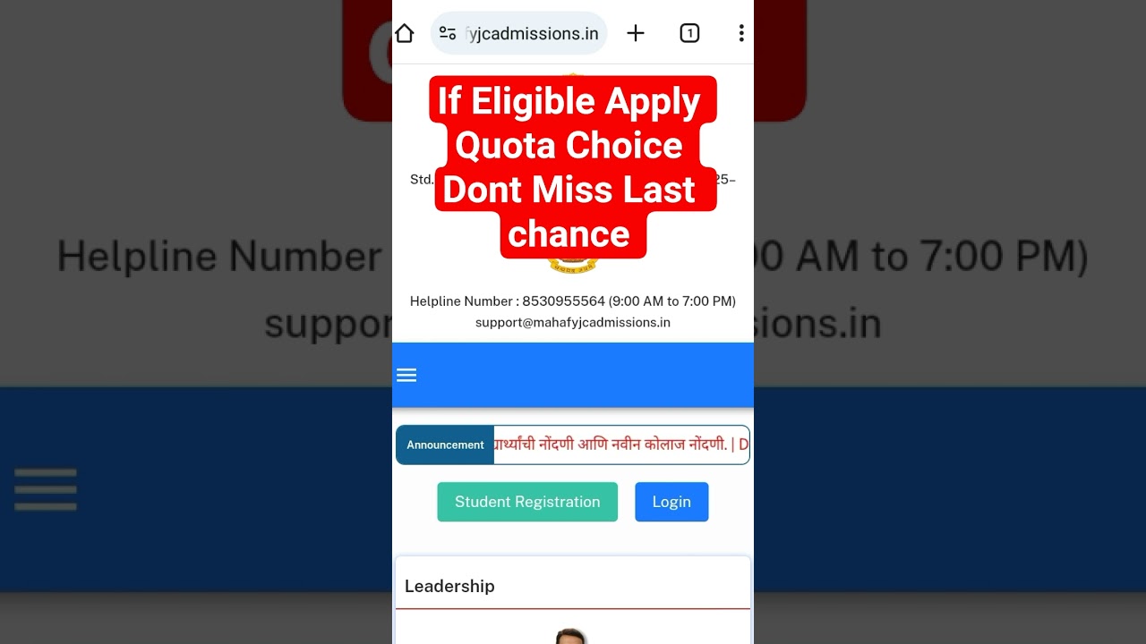 FYJC 2025 Admission Quota Guide 🏫