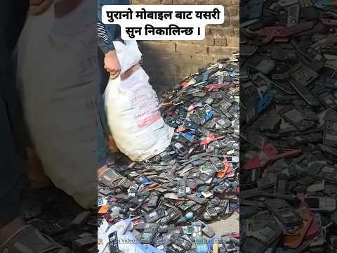 मोबाइल से सोना कैसे निकाले 🤔 #shorts #ytshorts #trendingshorts #goldmines #gadgets #idea