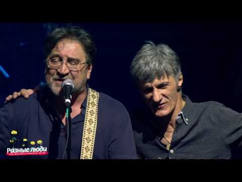 ДДТ - Это всё (Фестиваль "Разные Люди")