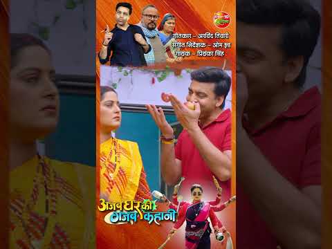 Karava Chauth Ha | करवा चौथ हS | Shorts