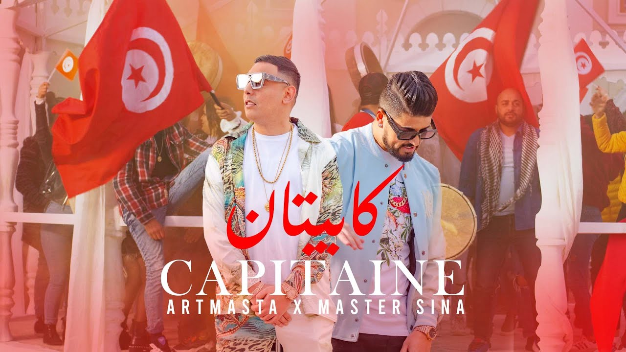 Artmasta ft. Master Sina - Capitaine (Official Video) 🎶