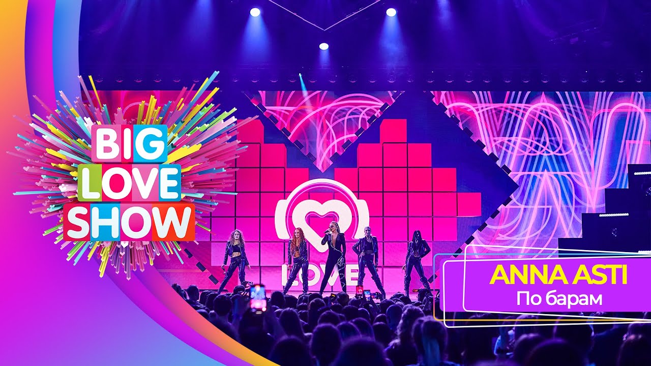 Anna Asti Performs 'Po Baram' at BIG LOVE SHOW 2023 🎶