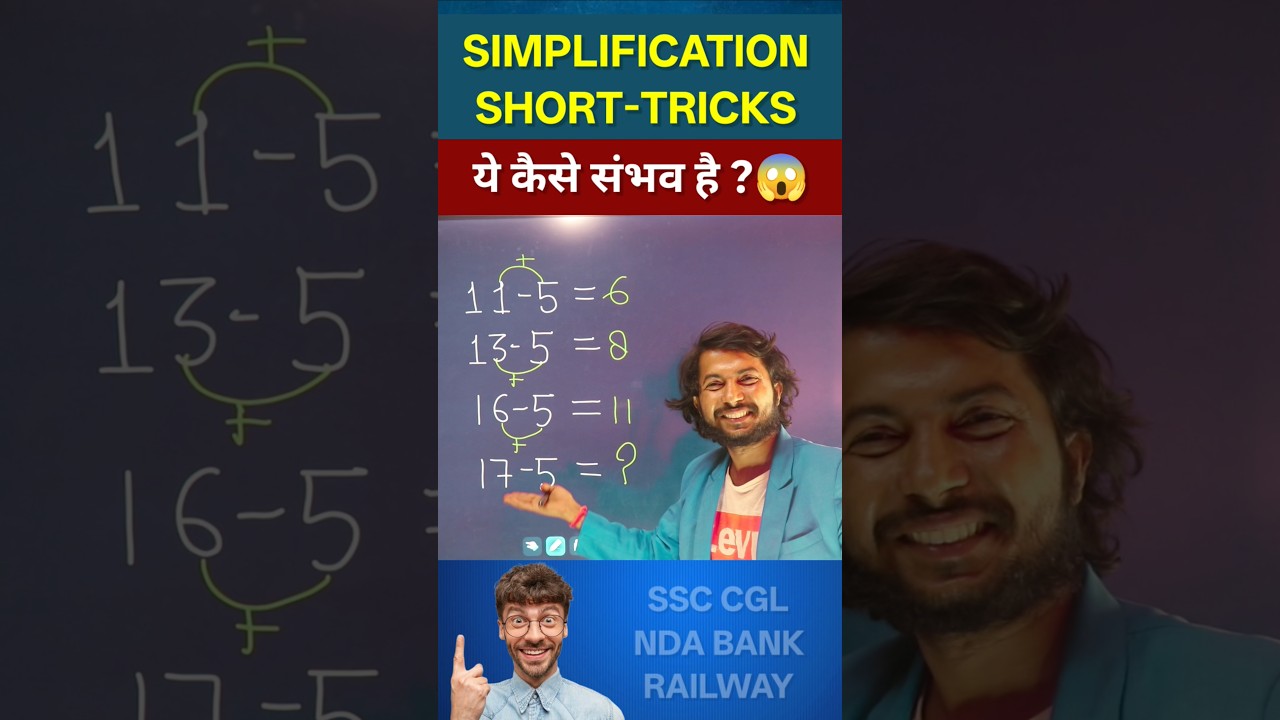 ओ भाई साहब! आसान गणित की शॉर्ट ट्रिक्स 🧮 | सरल और तेज़ हल करने के तरीके