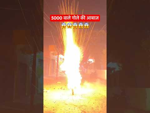 5000 Rs sky shot sound😱| Diwali 2025 video #diwali #crackers #skyshot